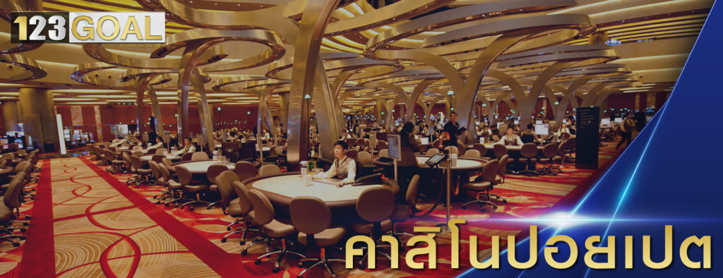 ประวัติคาสิโน
