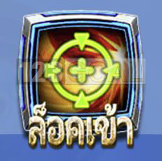 เกมส์ยิงปลา