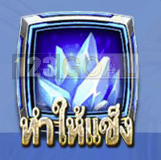 เกมส์ยิงปลา