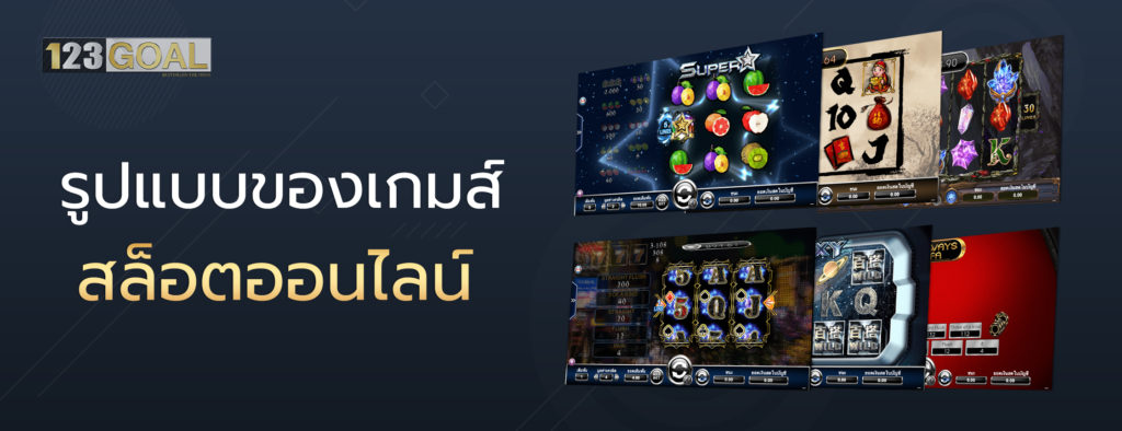 สล็อต