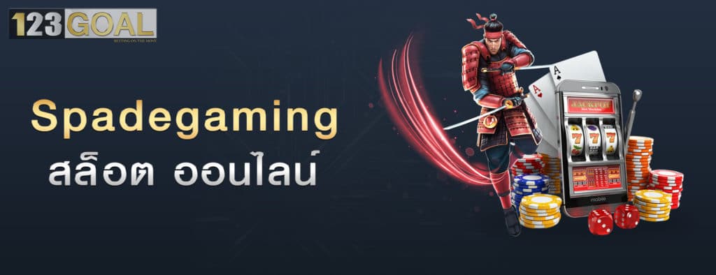 Spadegaming