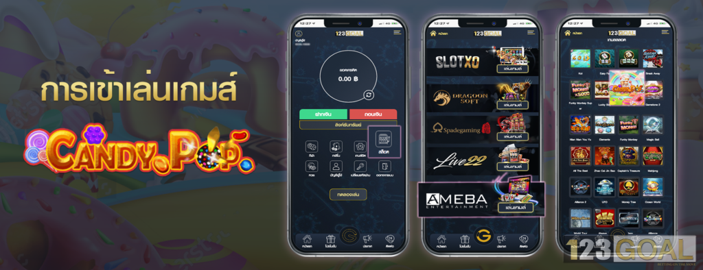 AEMEBA