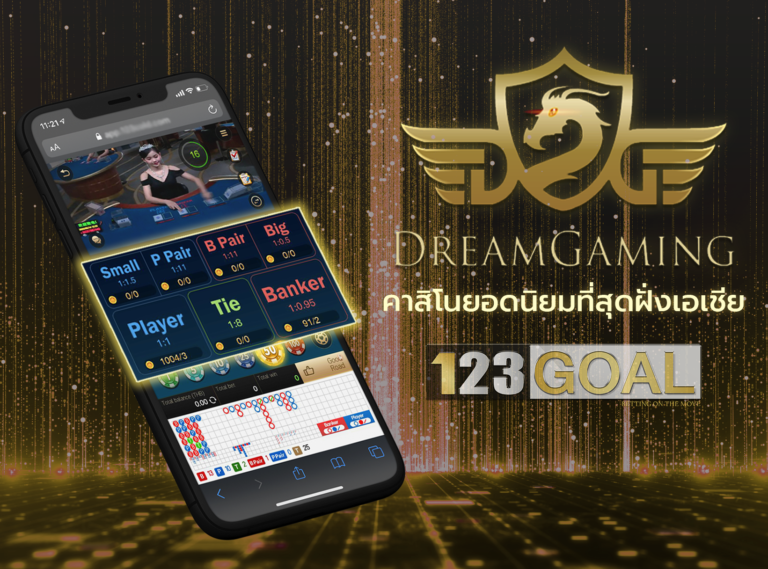 DreamGaming
