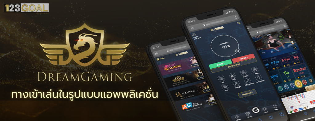 DreamGaming