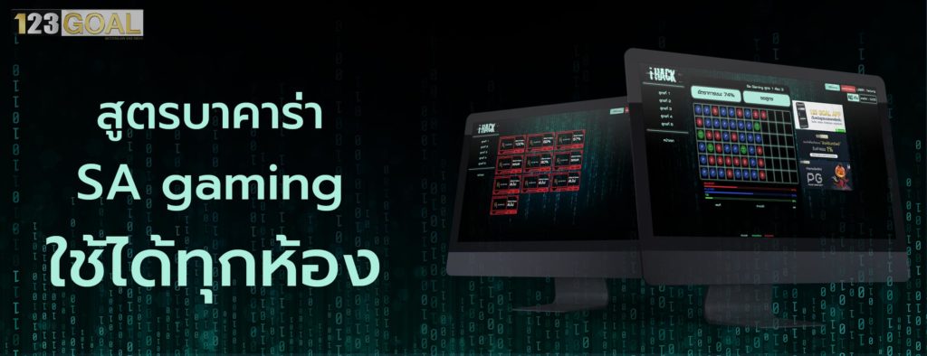 iHACK