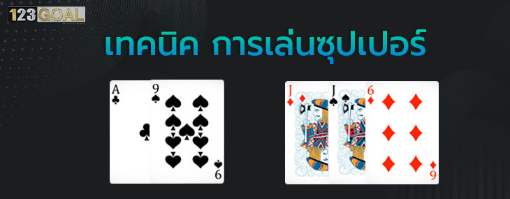 ซุปเปอร์ซิก