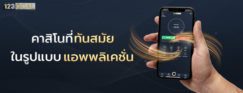 คาสิโน