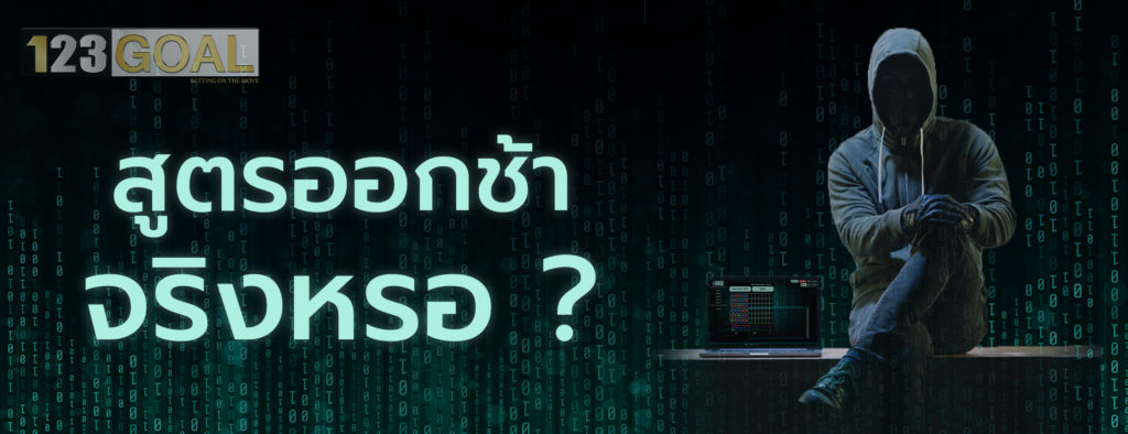 สูตรบาคาร่า