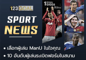 กีฬา