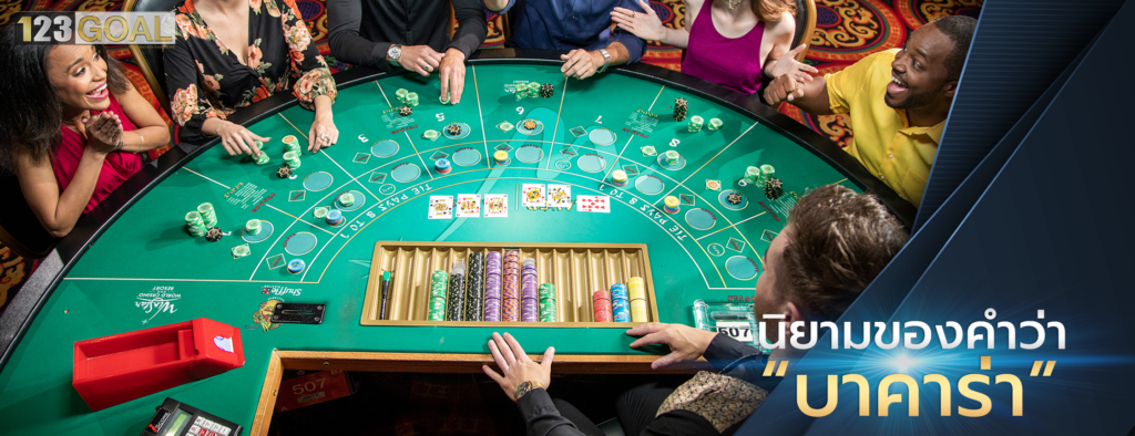 baccarat