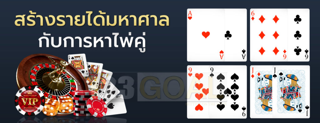 บาคาร่า