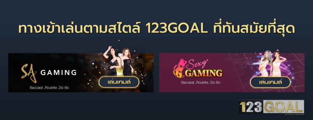 บาคาร่า