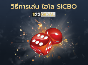 ไฮโล