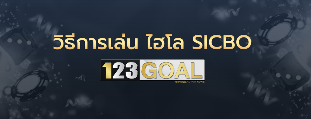 ไฮโล