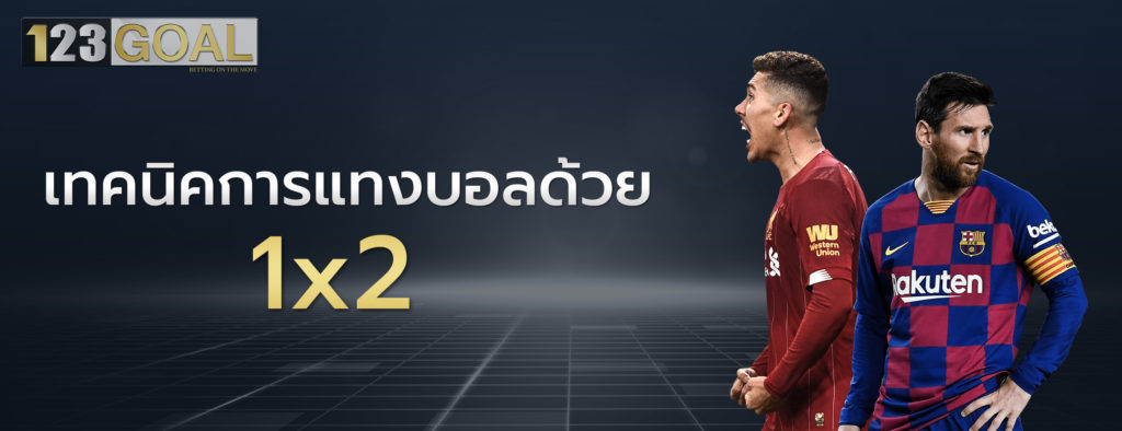 ราคาบอล