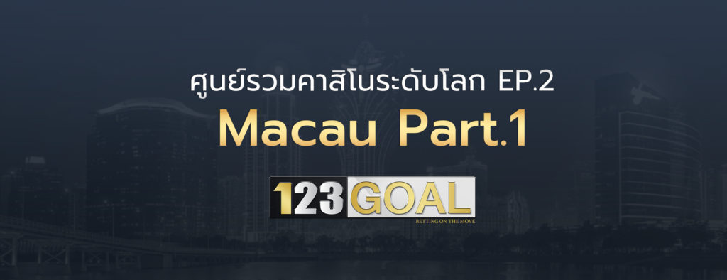 คาสิโน