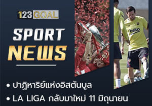 กีฬา