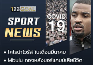 กีฬา