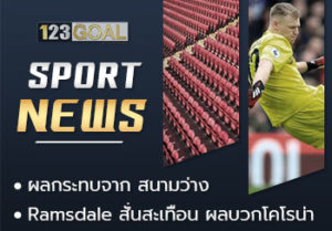 กีฬา