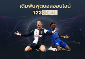 บอลออนไลน์