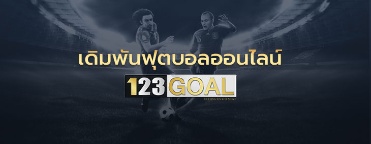 บอลออนไลน์