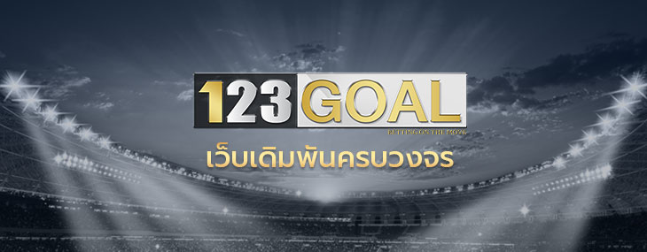 บอลออนไลน์