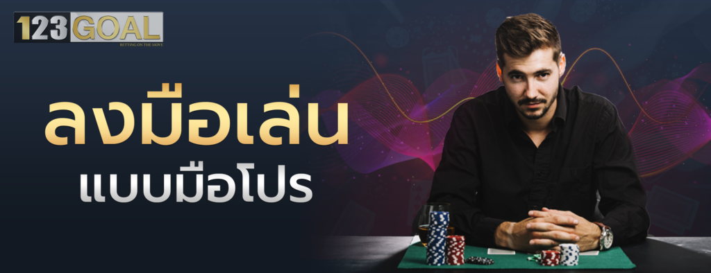 บาคาร่า