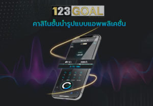123GOAL