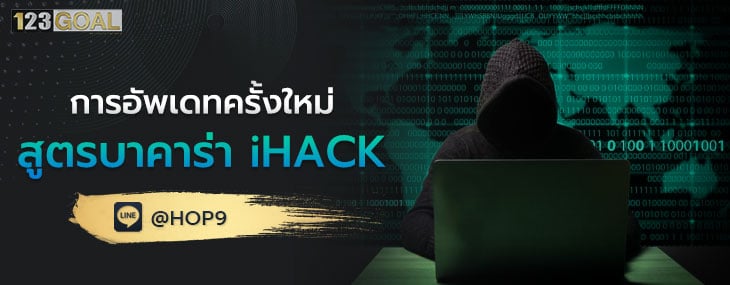 สูตรบาคาร่า 