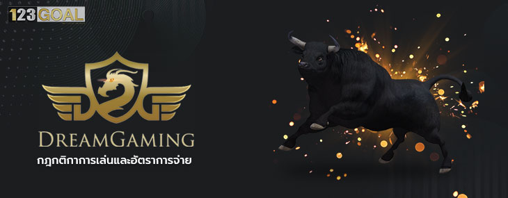 ชนวัว 