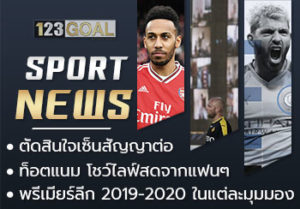 กีฬา