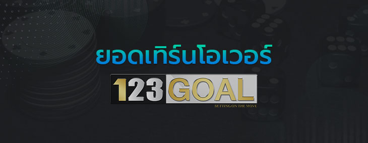 เทิร์นโอเวอร์
