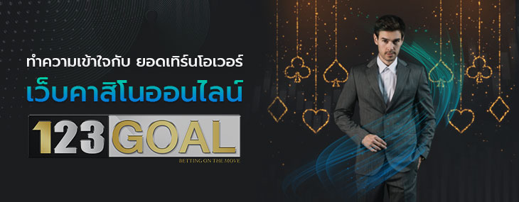 เทิร์นโอเวอร์