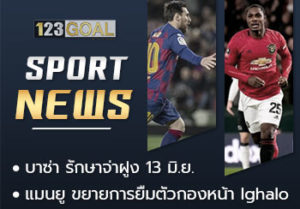 กีฬา