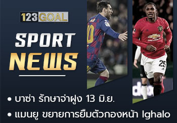 กีฬา