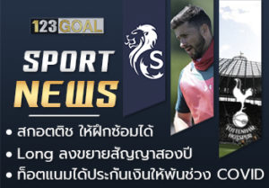 กีฬา