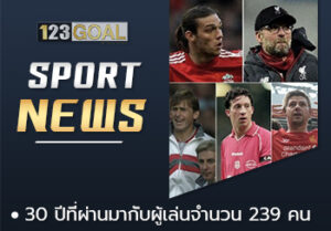 ลิเวอร์พูล