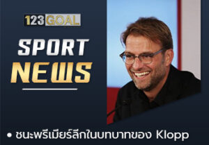 ลิเวอร์พูล