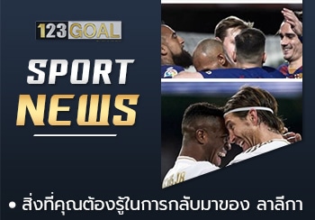 บอล