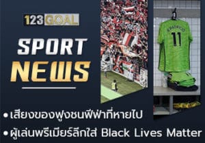 บอล