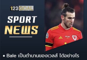 Bale