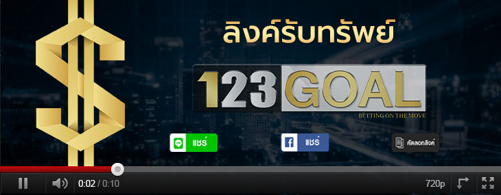 ลิงค์รับทรัพย์