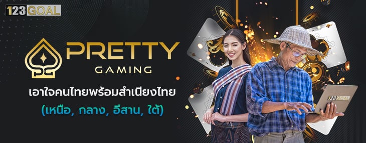 pretty gaming