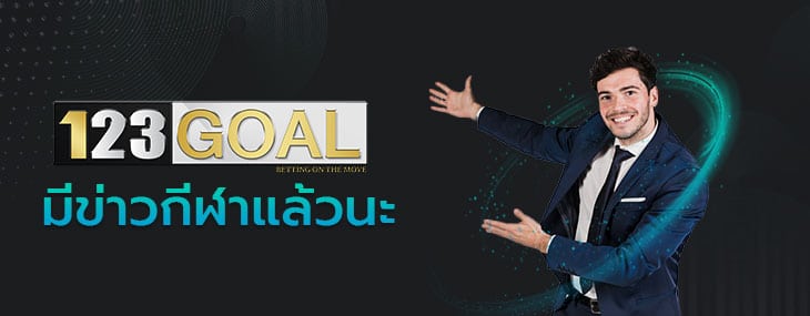 ข่าวกีฬา