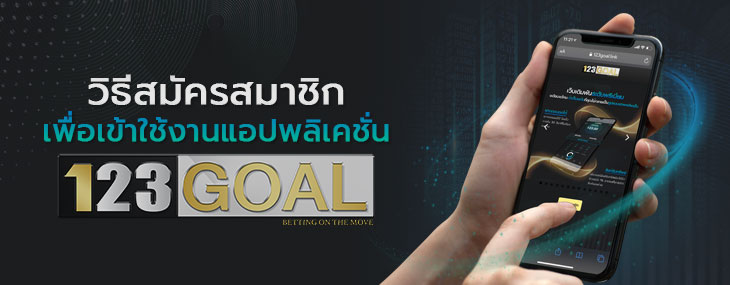 แอปคาสิโน