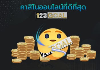 คาสิโน