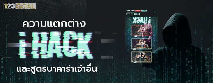 สูตรบาคาร่า