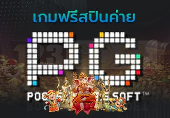 สล็อต pantip