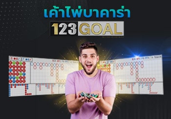 เค้าไพ่บาคาร่า