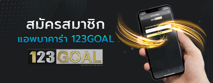 แอพบาคาร่า